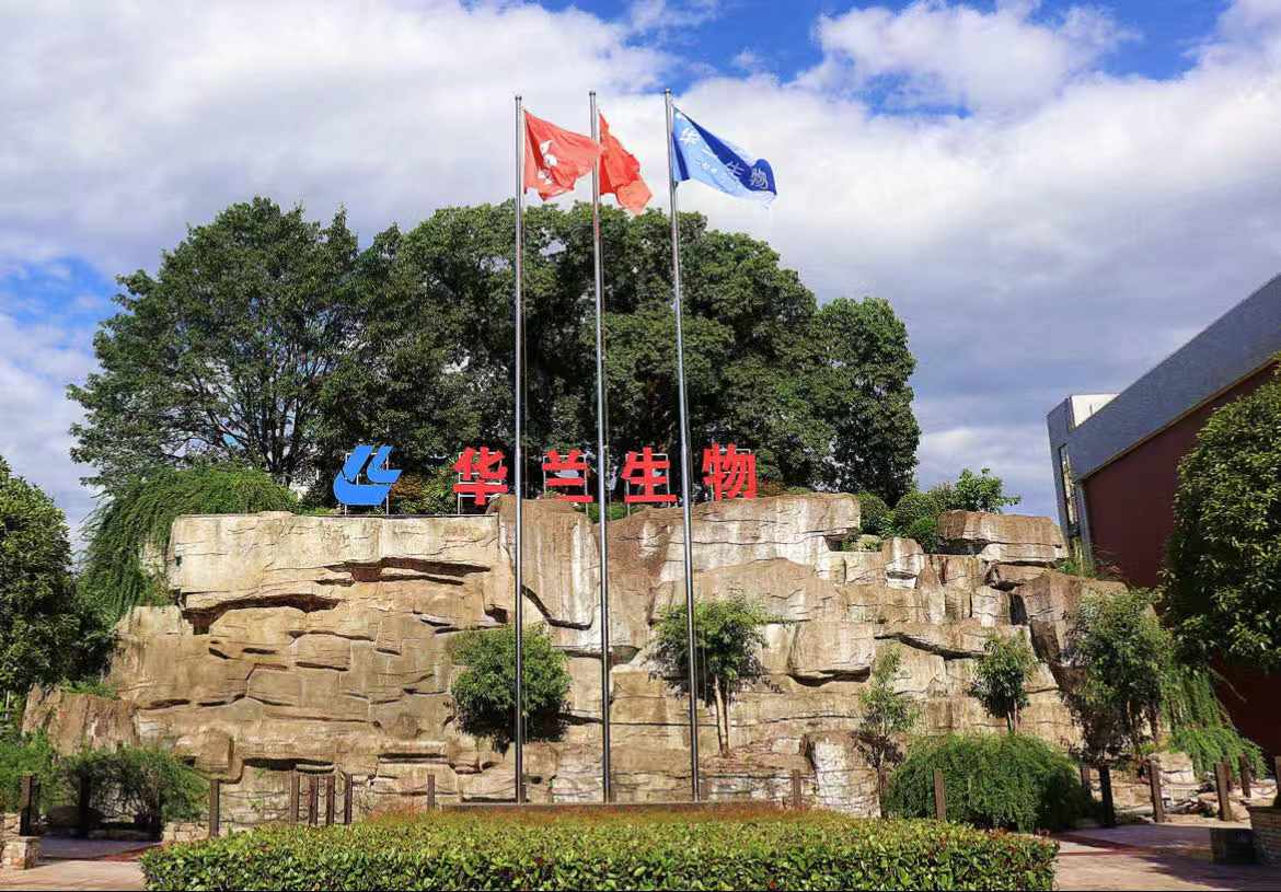 金年会官网入口生物工程重庆有限公司